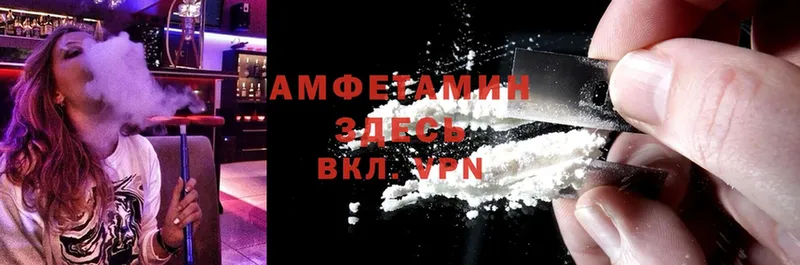 Amphetamine Розовый  Биробиджан 