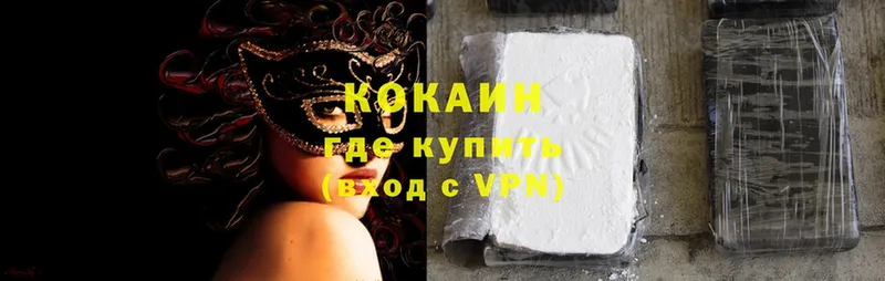 где можно купить   Биробиджан  Cocaine VHQ 