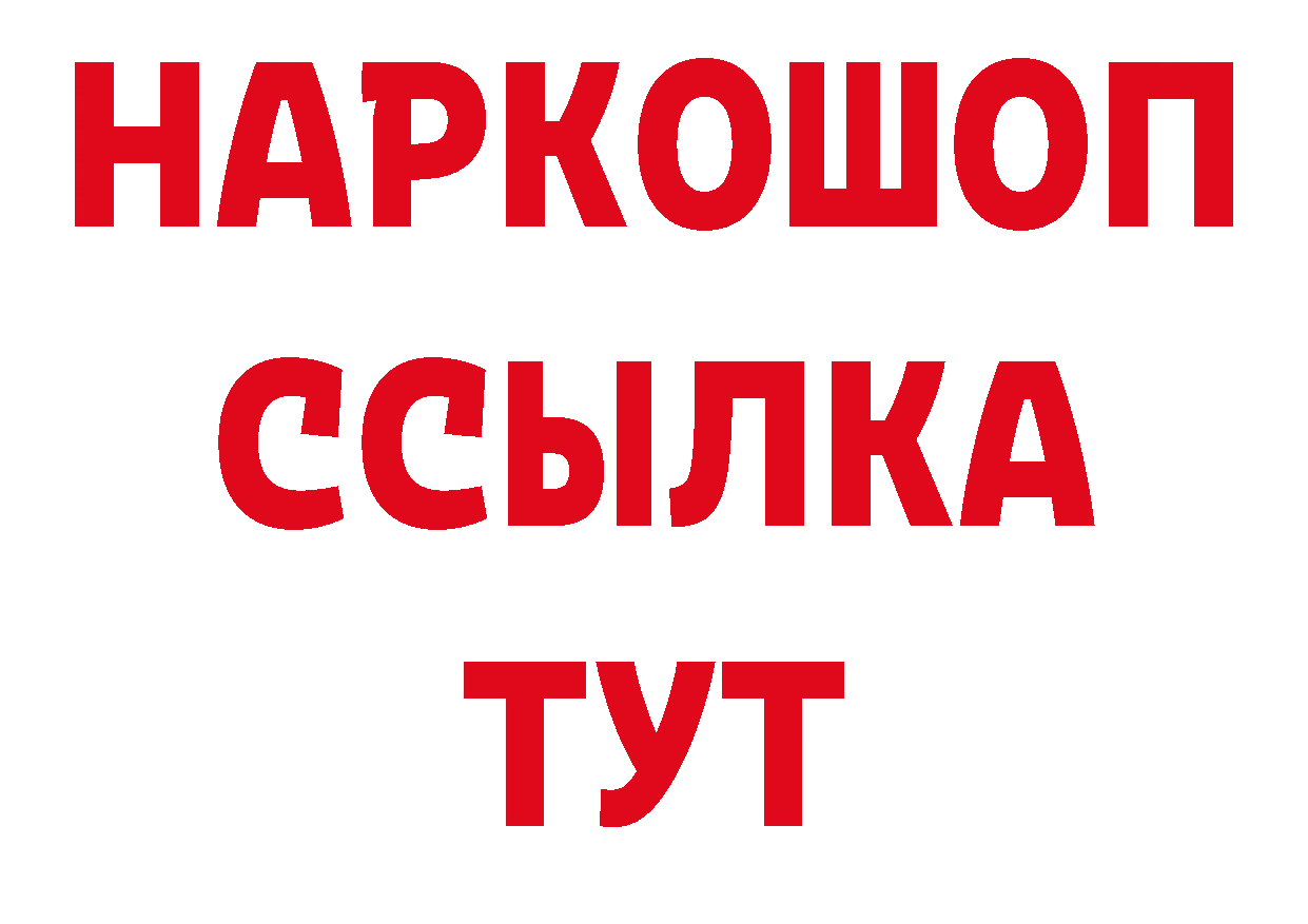 ГАШИШ хэш как зайти это hydra Биробиджан